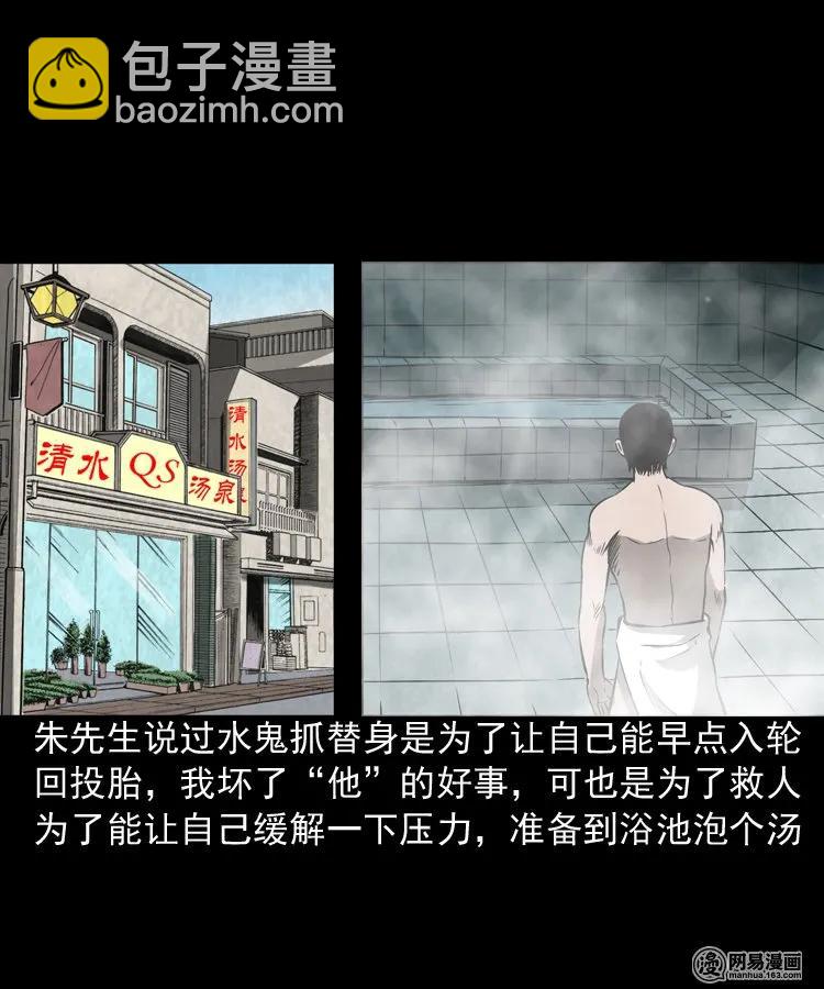 169 阴阳眼（六）(1/2)-第171话