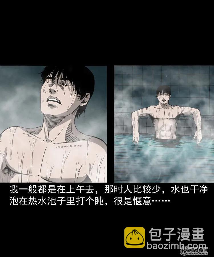 169 阴阳眼（六）(1/2)-第171话