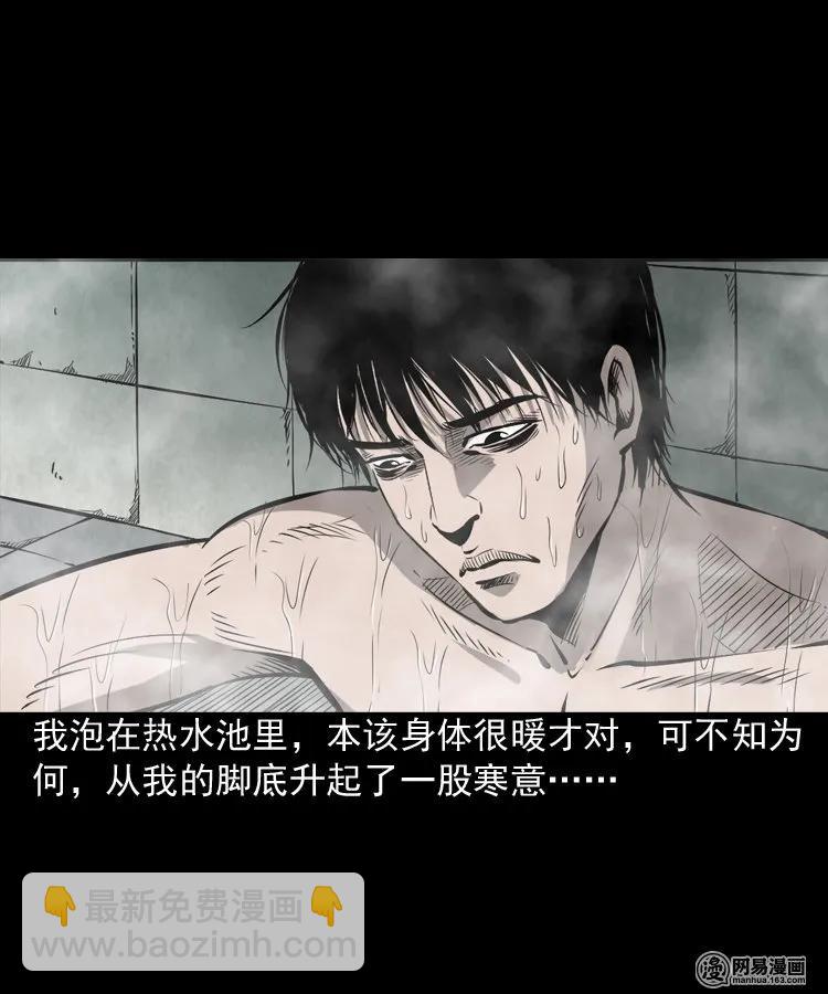 169 阴阳眼（六）(1/2)-第171话