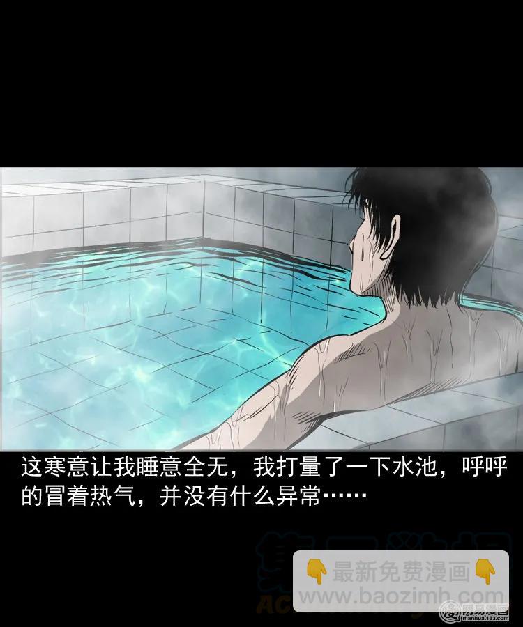 169 阴阳眼（六）(1/2)-第171话