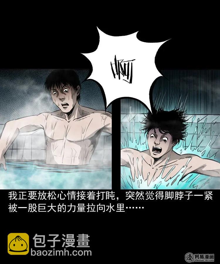 169 阴阳眼（六）(1/2)-第171话