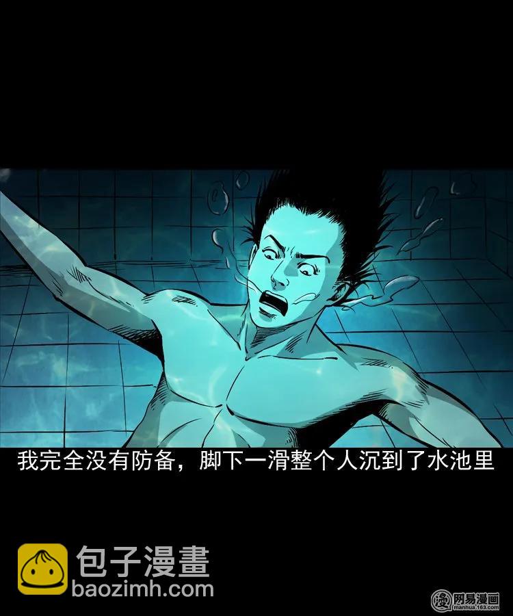 169 阴阳眼（六）(1/2)-第171话