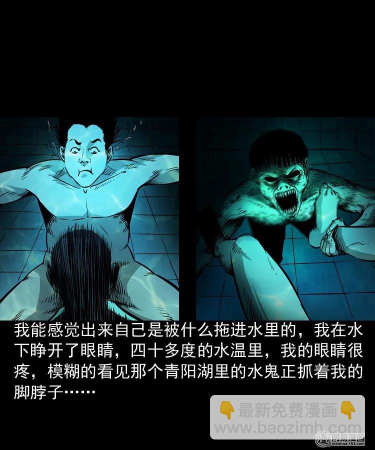 169 阴阳眼（六）(1/2)-第171话