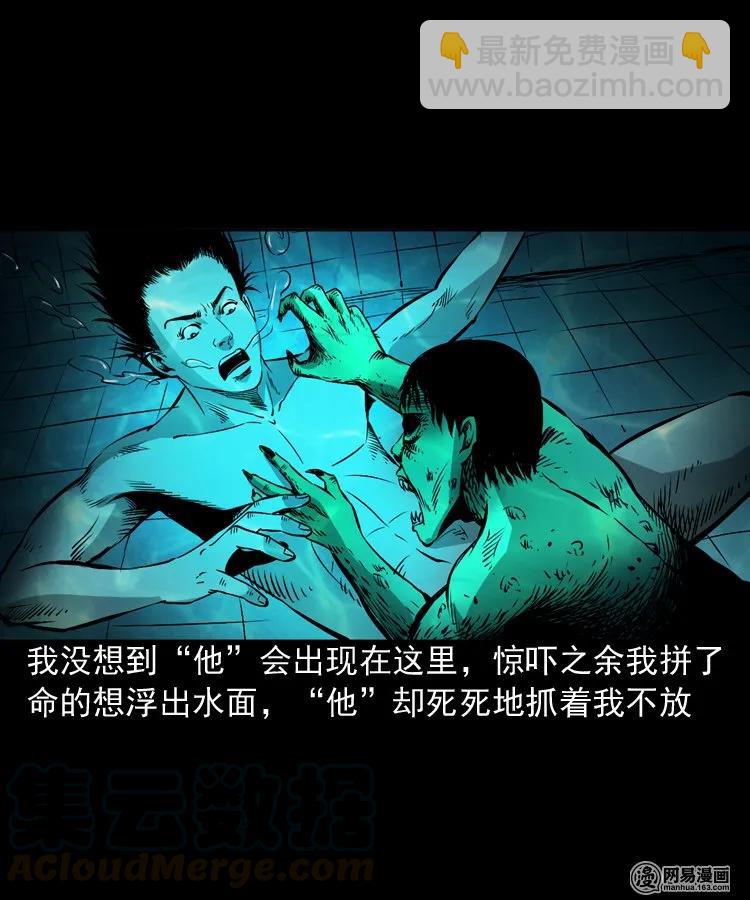 169 阴阳眼（六）(1/2)-第171话