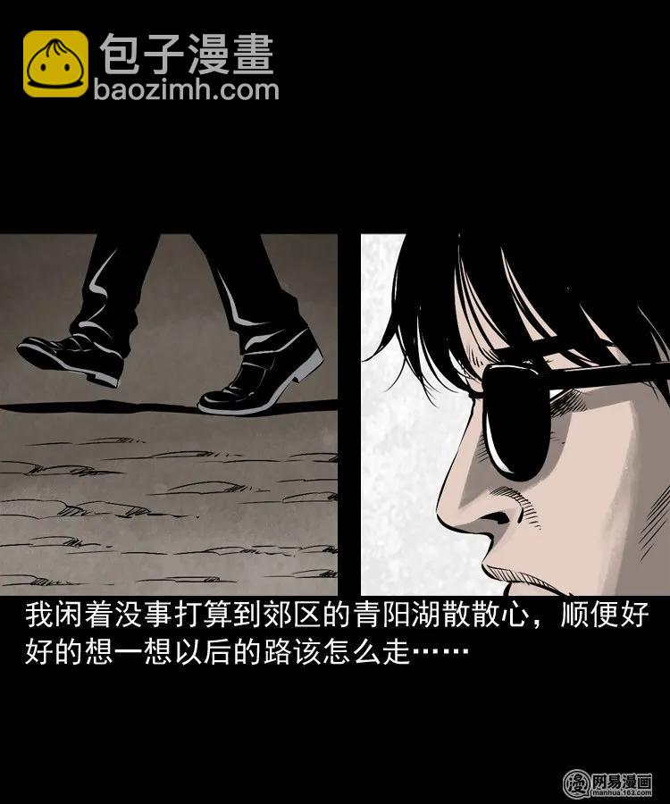 169 阴阳眼（六）(1/2)-第171话