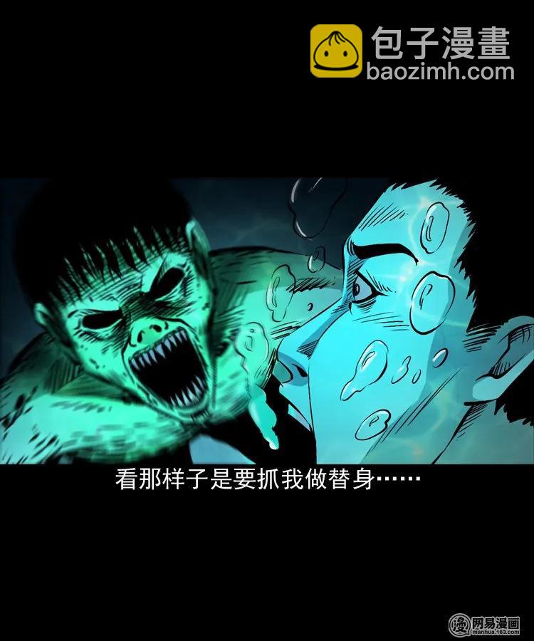 169 阴阳眼（六）(1/2)-第171话