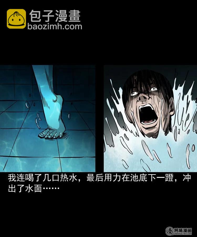 169 阴阳眼（六）(1/2)-第171话