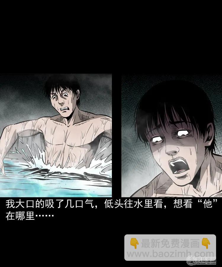 169 阴阳眼（六）(1/2)-第171话