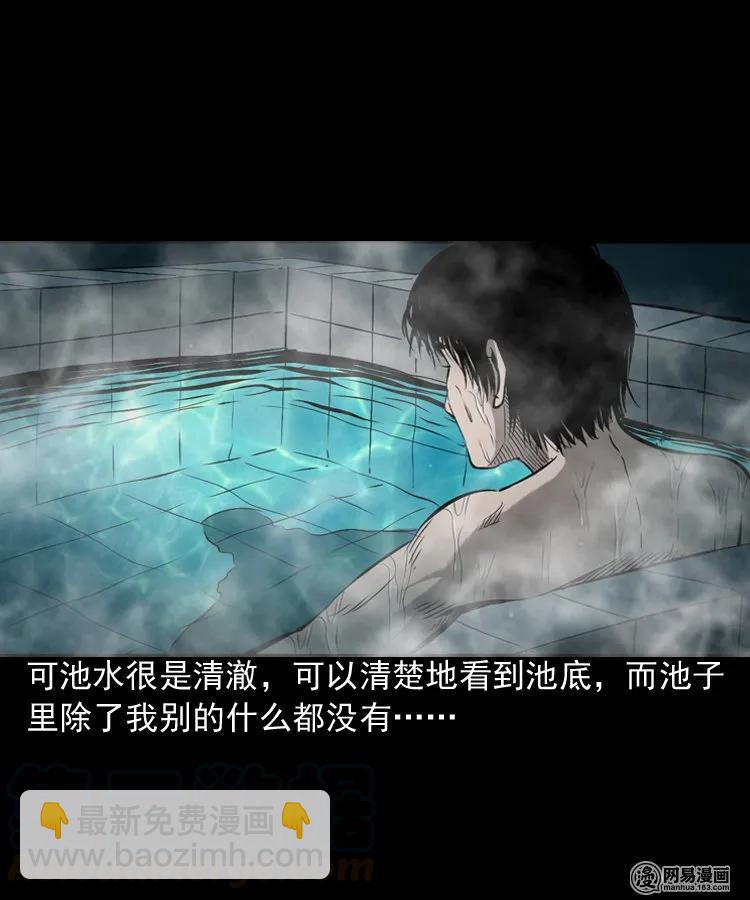 169 阴阳眼（六）(1/2)-第171话