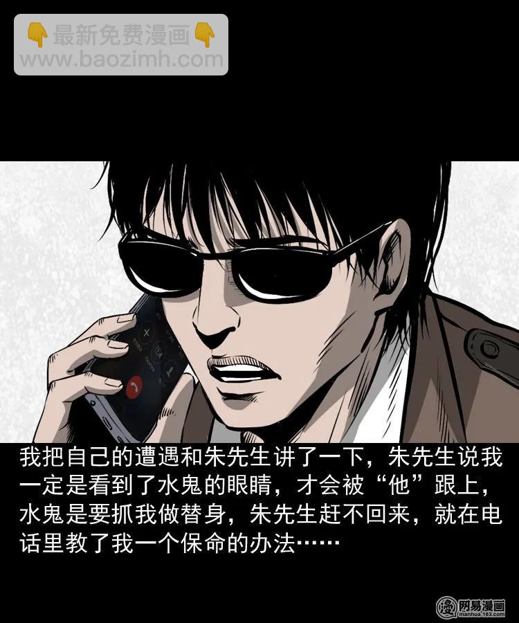 169 阴阳眼（六）(1/2)-第171话