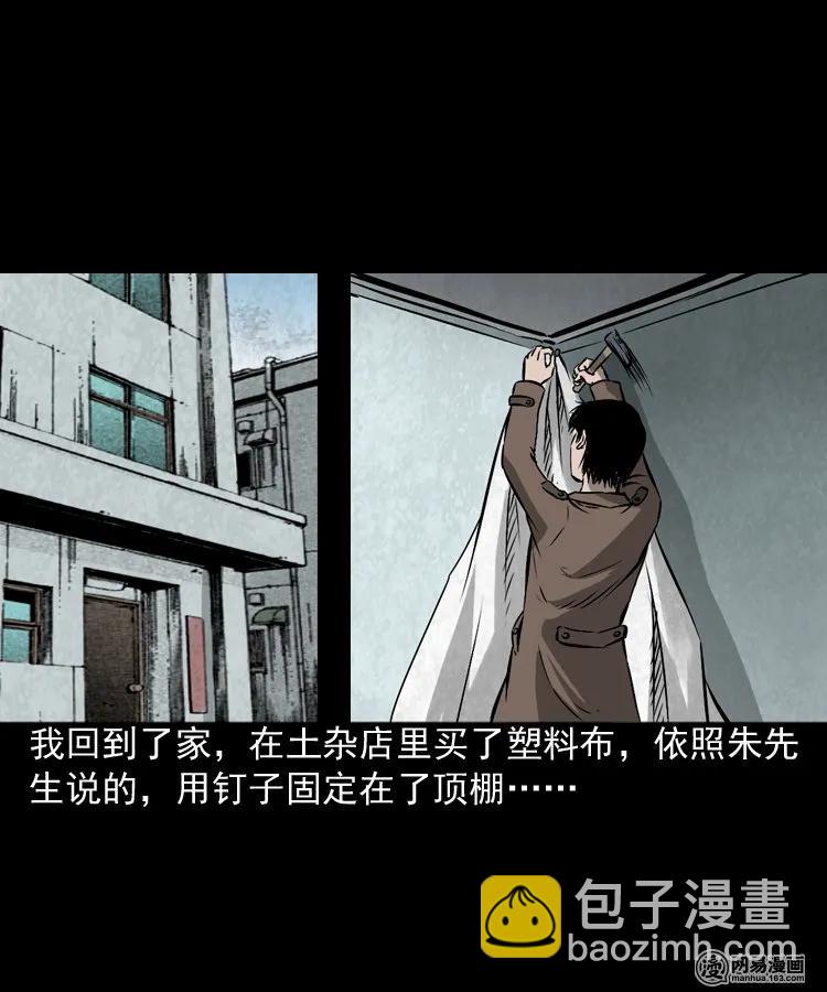 169 阴阳眼（六）(1/2)-第171话