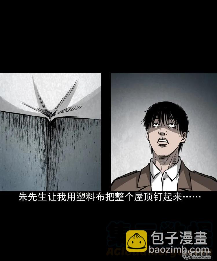 169 阴阳眼（六）(1/2)-第171话