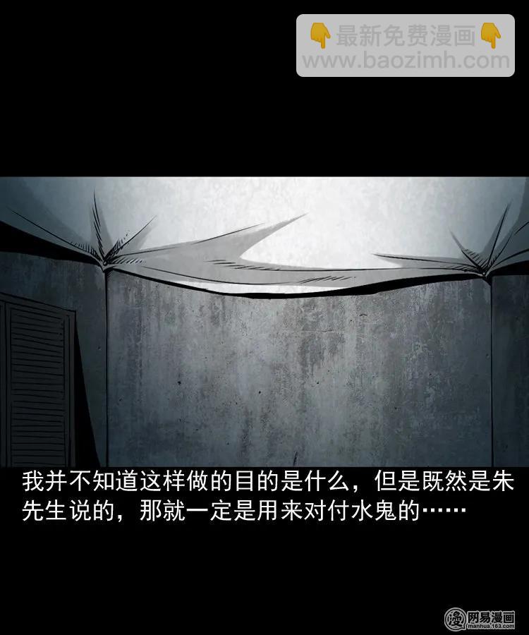 169 阴阳眼（六）(1/2)-第171话