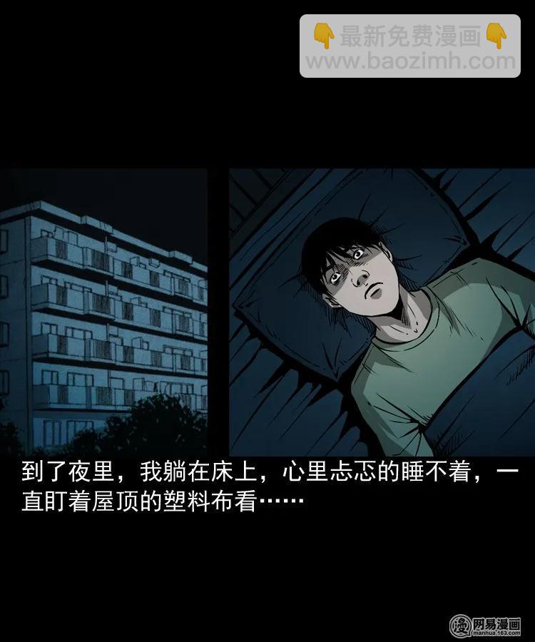 169 阴阳眼（六）(1/2)-第171话