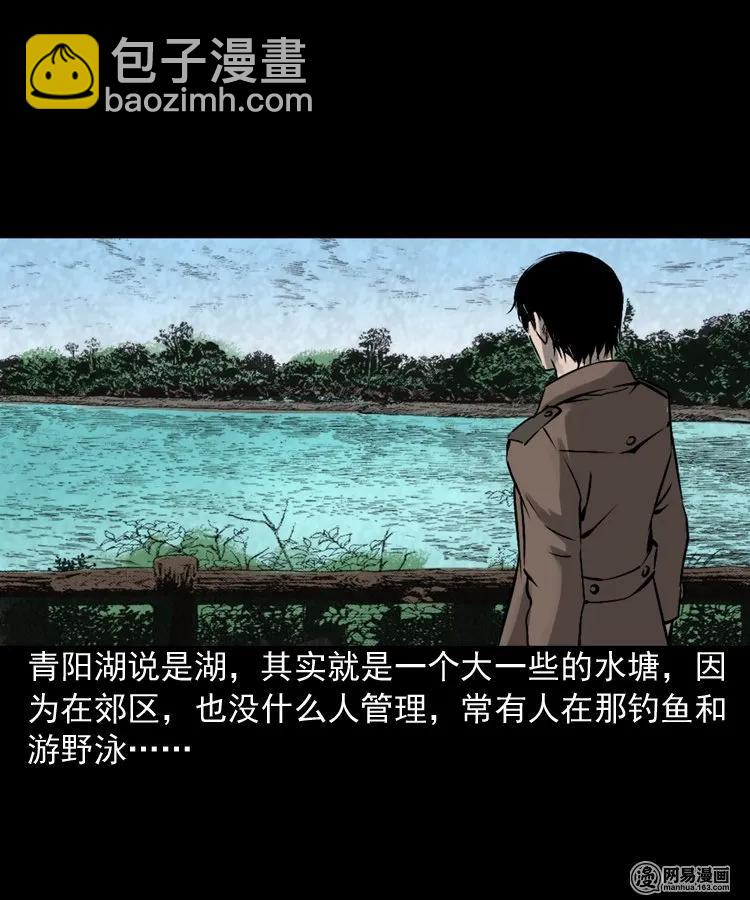 169 阴阳眼（六）(1/2)-第171话