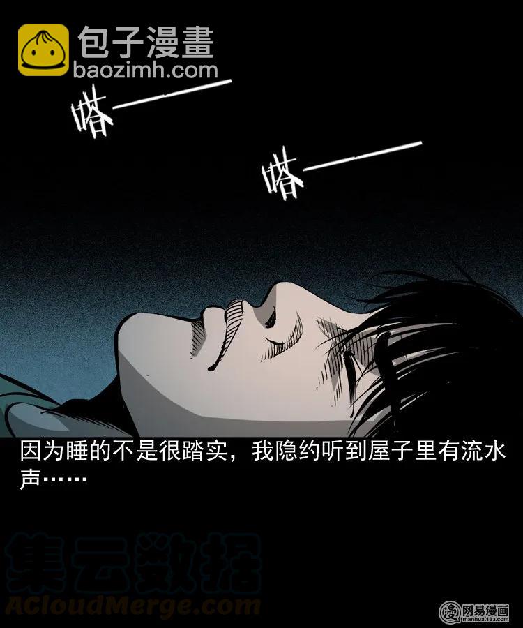 169 阴阳眼（六）(1/2)-第171话
