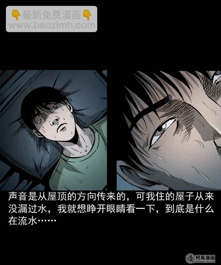 169 阴阳眼（六）(1/2)-第171话