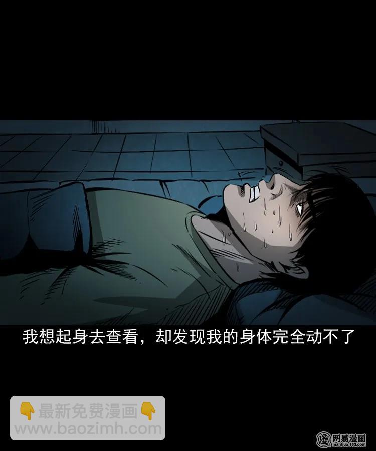 169 阴阳眼（六）(1/2)-第171话