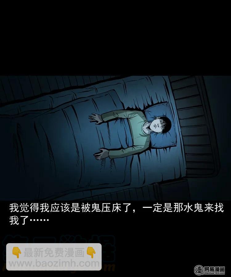 169 阴阳眼（六）(1/2)-第171话