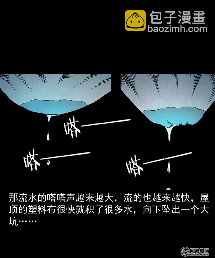 169 阴阳眼（六）(1/2)-第171话