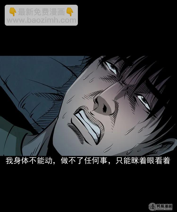 169 阴阳眼（六）(1/2)-第171话