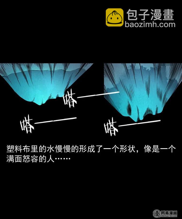 169 阴阳眼（六）(1/2)-第171话
