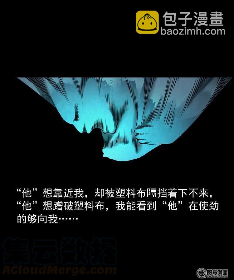 169 阴阳眼（六）(1/2)-第171话