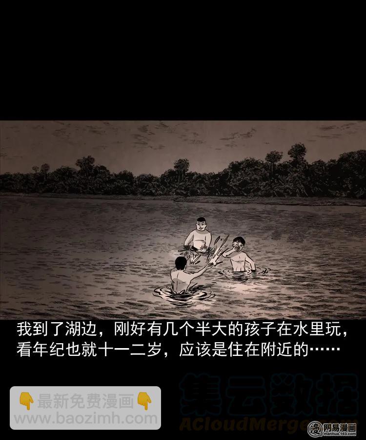 169 阴阳眼（六）(1/2)-第171话
