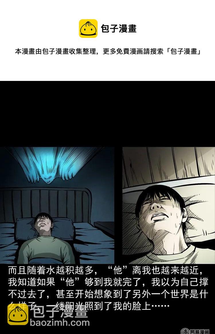 169 阴阳眼（六）(1/2)-第171话