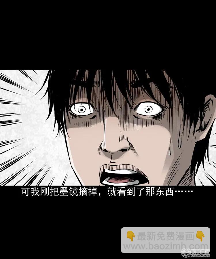 169 阴阳眼（六）(1/2)-第171话