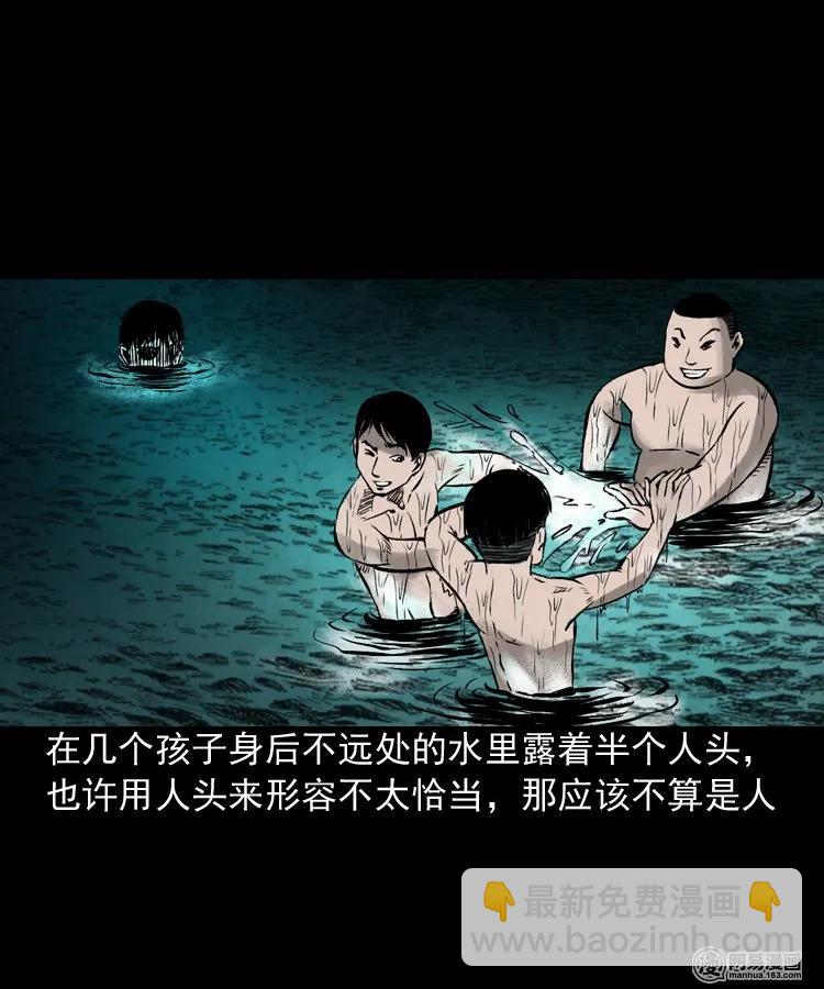 169 阴阳眼（六）(1/2)-第171话