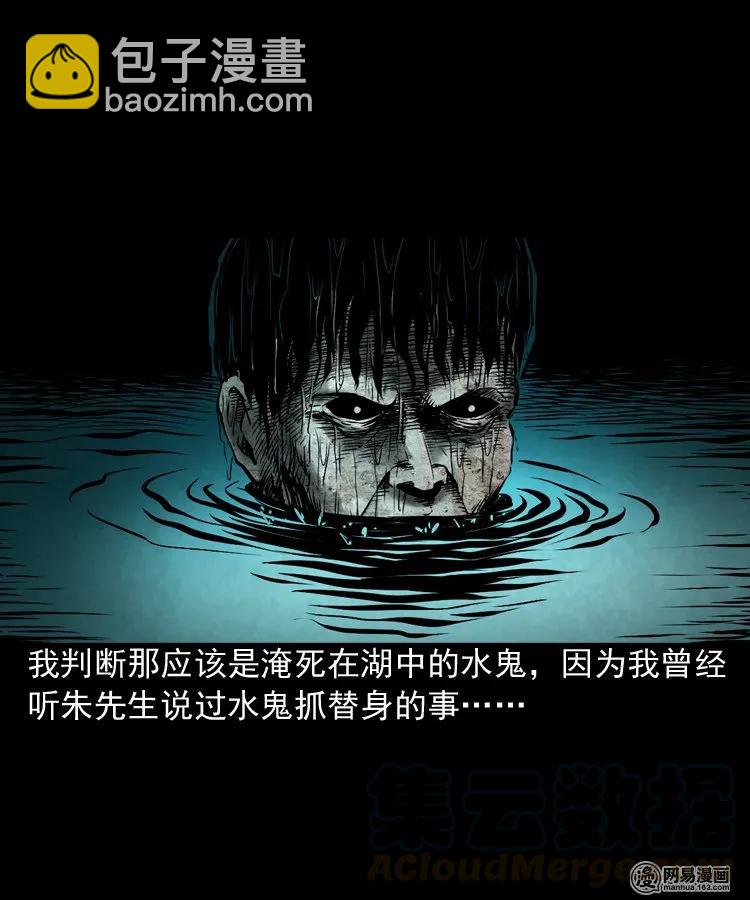 169 阴阳眼（六）(1/2)-第171话