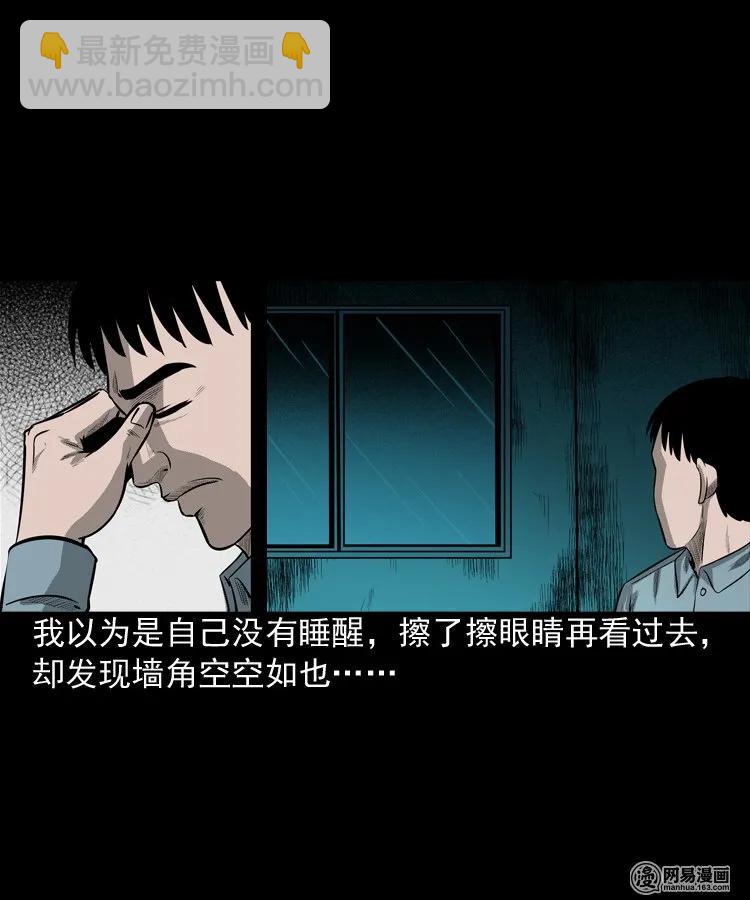 171 奶奶的护佑(1/2)-第173话