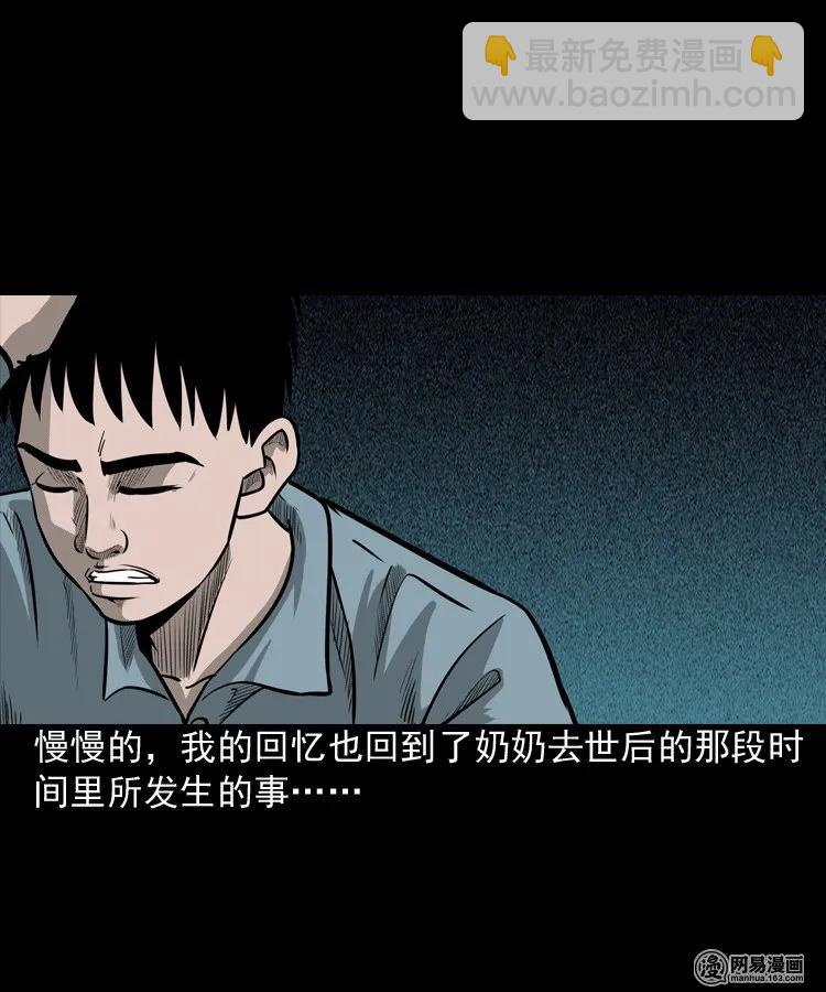 171 奶奶的护佑(1/2)-第173话