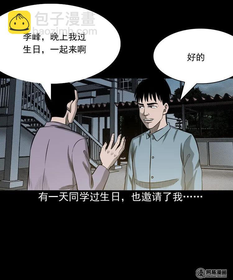 171 奶奶的护佑(1/2)-第173话