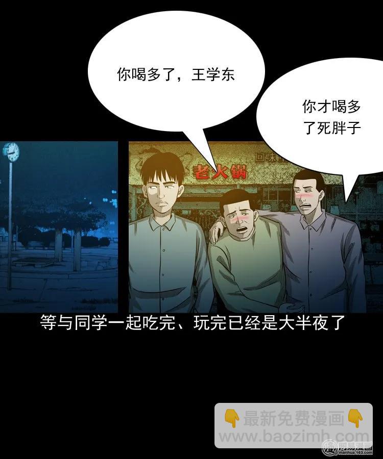 171 奶奶的护佑(1/2)-第173话