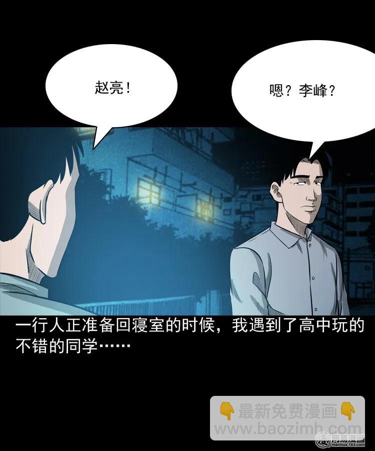 171 奶奶的护佑(1/2)-第173话