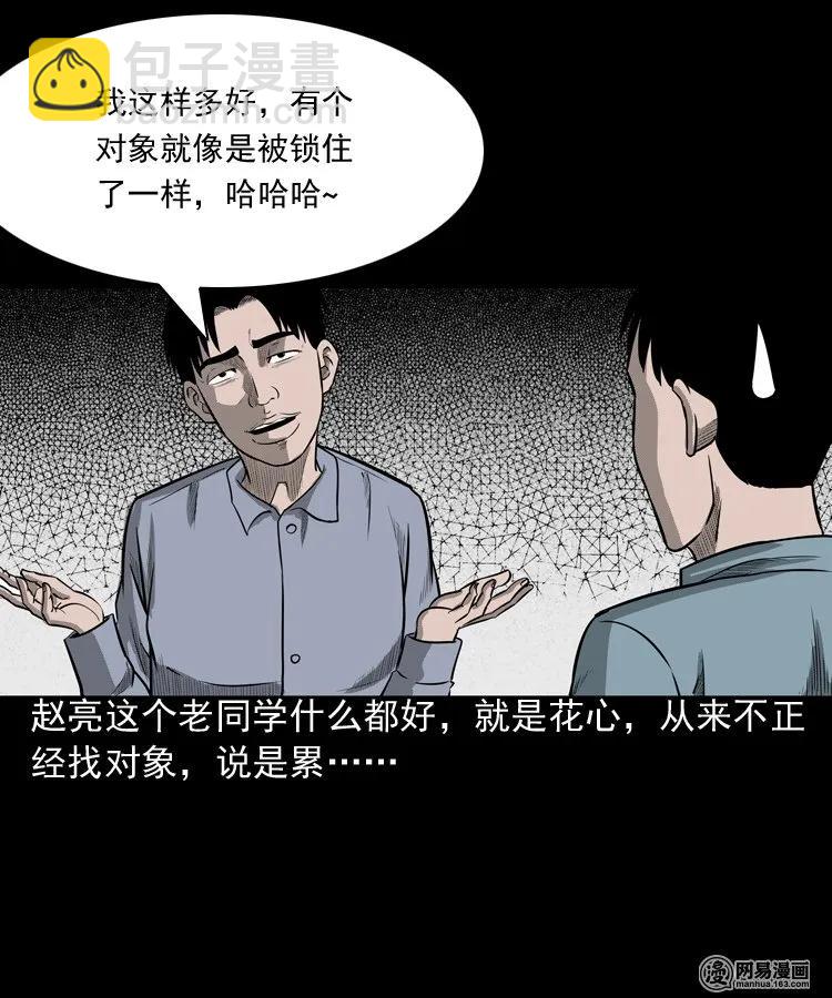 171 奶奶的护佑(1/2)-第173话