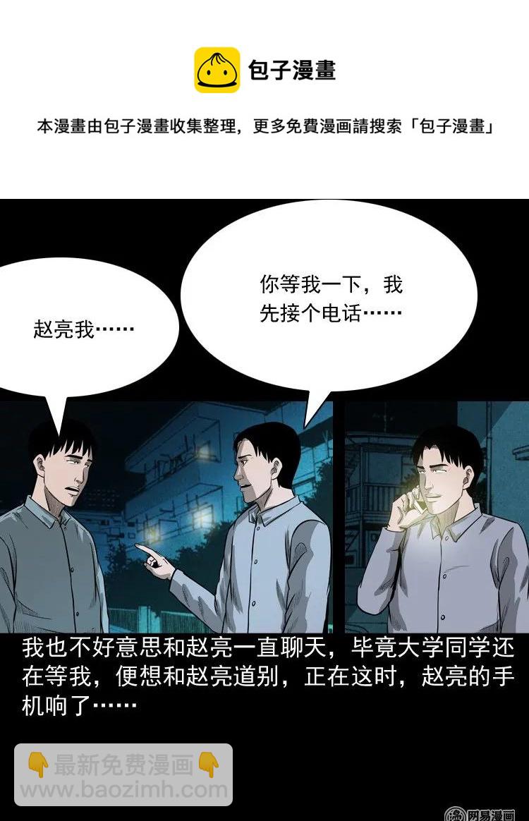 171 奶奶的护佑(1/2)-第173话