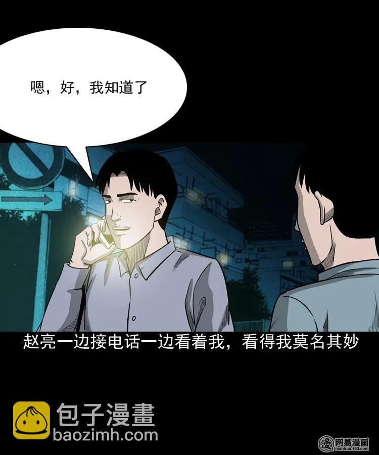 171 奶奶的护佑(1/2)-第173话