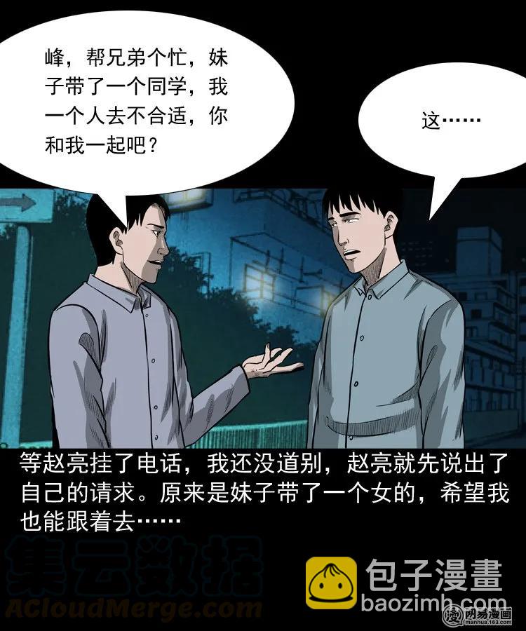 171 奶奶的护佑(1/2)-第173话