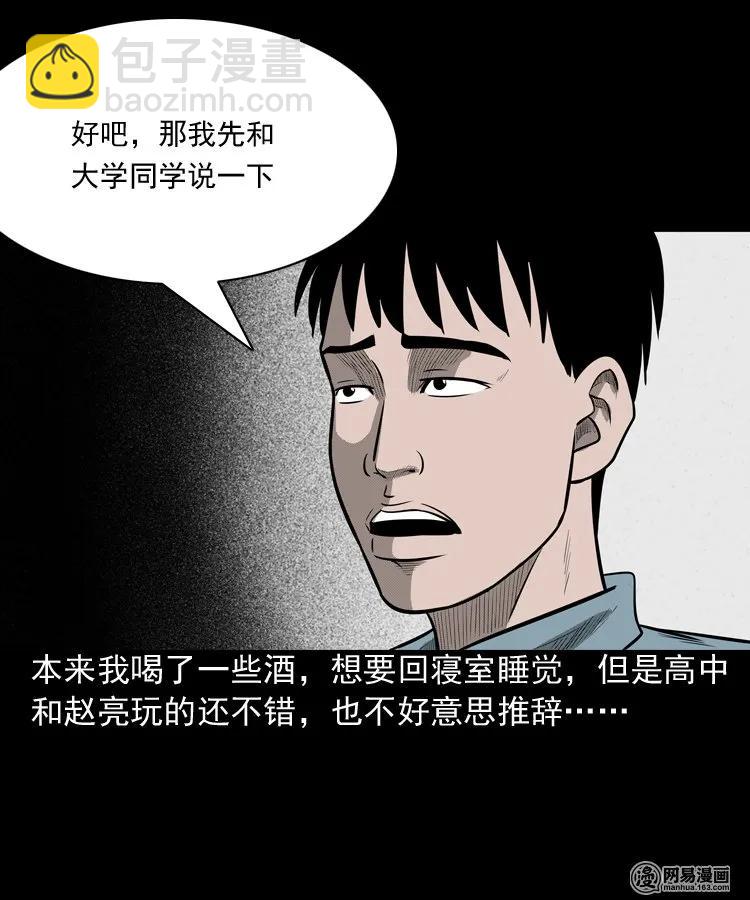 171 奶奶的护佑(1/2)-第173话