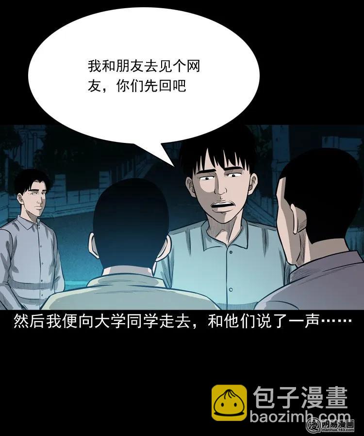 171 奶奶的护佑(1/2)-第173话