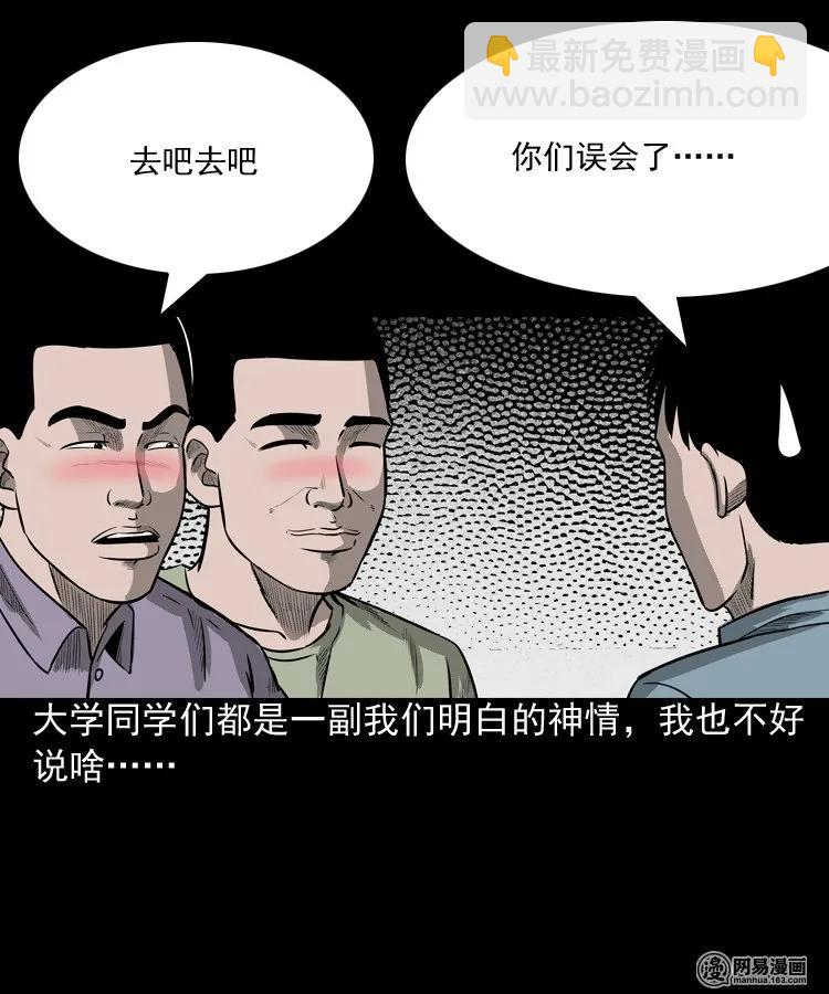 171 奶奶的护佑(1/2)-第173话