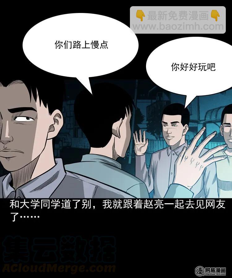 171 奶奶的护佑(1/2)-第173话