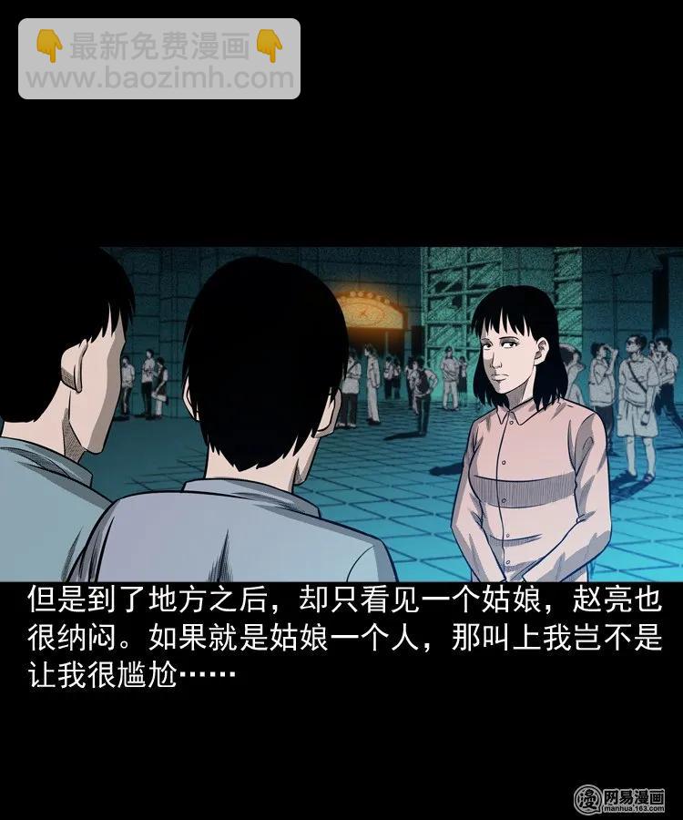 171 奶奶的护佑(1/2)-第173话