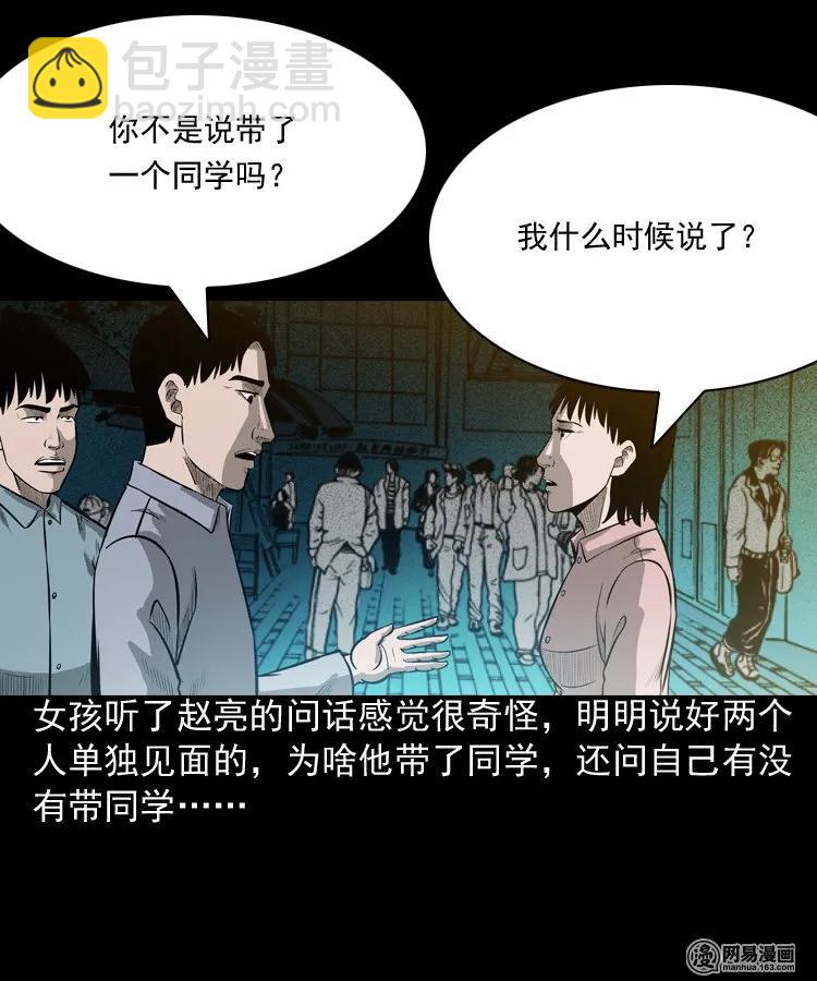 171 奶奶的护佑(1/2)-第173话