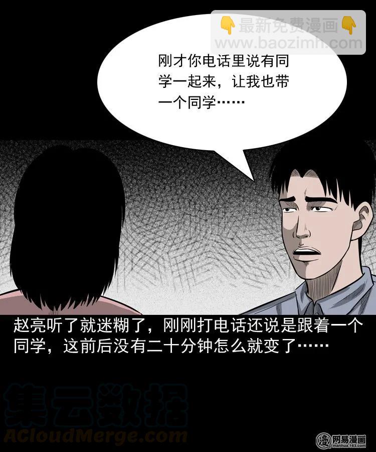 171 奶奶的护佑(1/2)-第173话