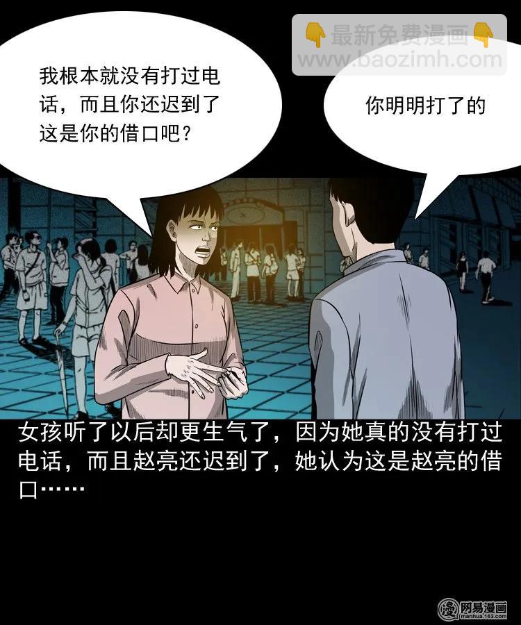 171 奶奶的护佑(1/2)-第173话