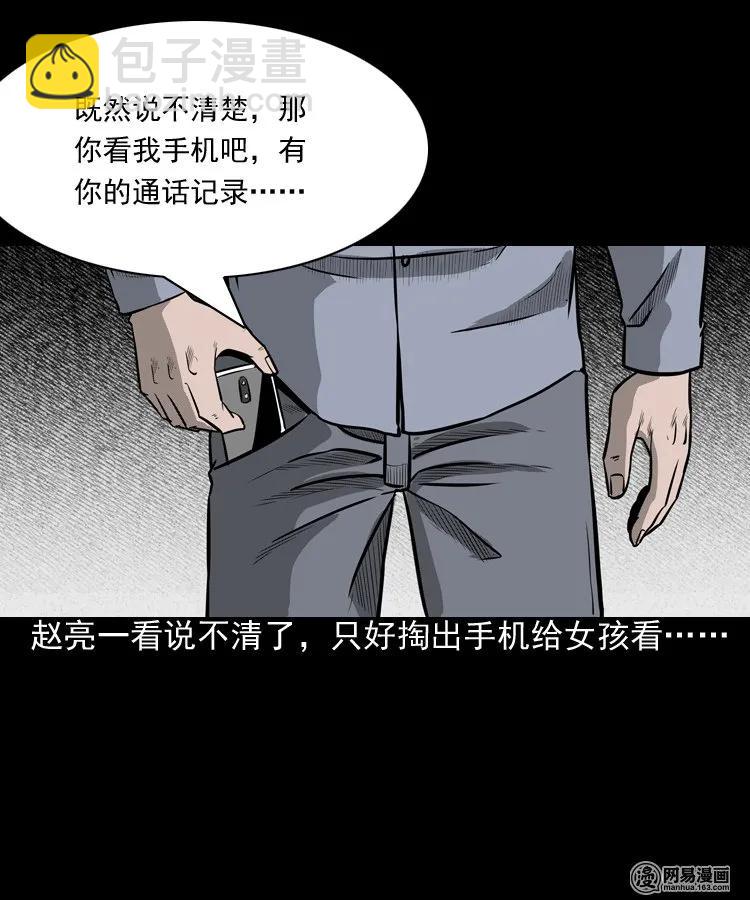 171 奶奶的护佑(1/2)-第173话